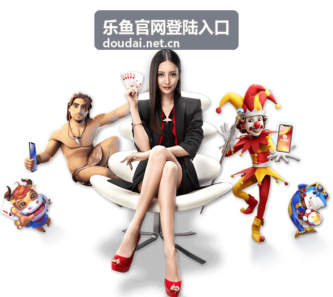 乐鱼官网登陆入口-回放封面